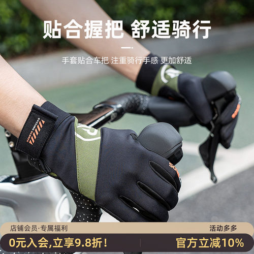 自行车骑行手套防滑防风保暖触屏
