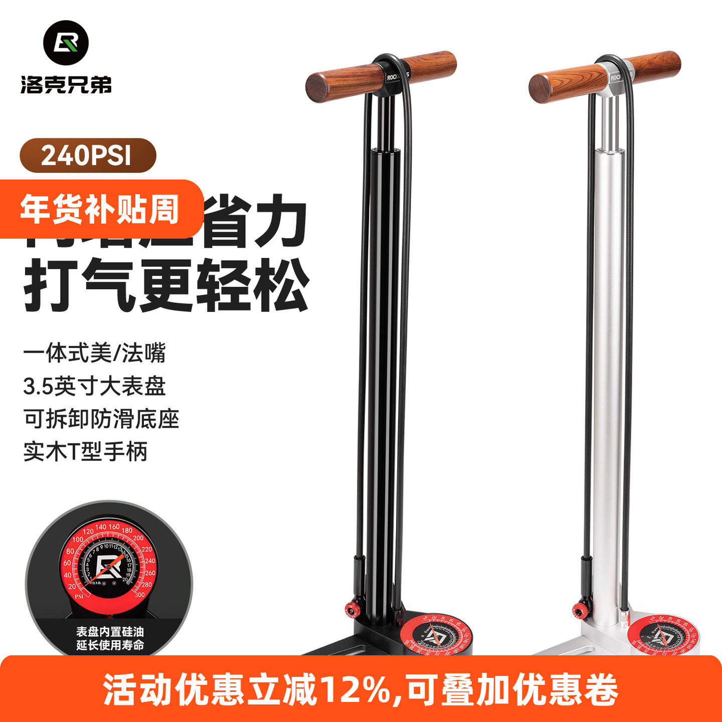 洛克兄弟立式打气筒自行车高压家用公路车电动摩托车气压表充气泵