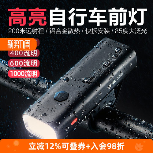 洛克兄弟车灯强光USB充电防雨