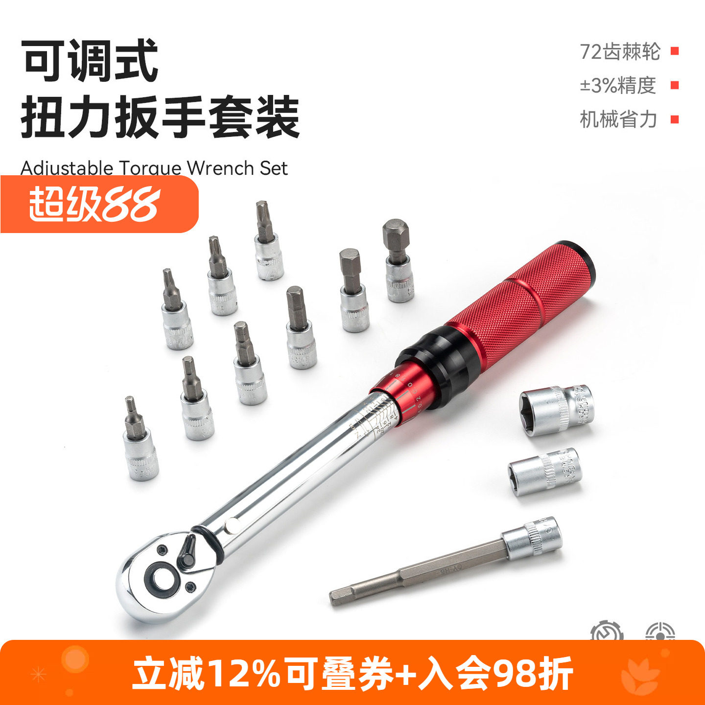 洛克兄弟自行车可调扭力扳手套筒
