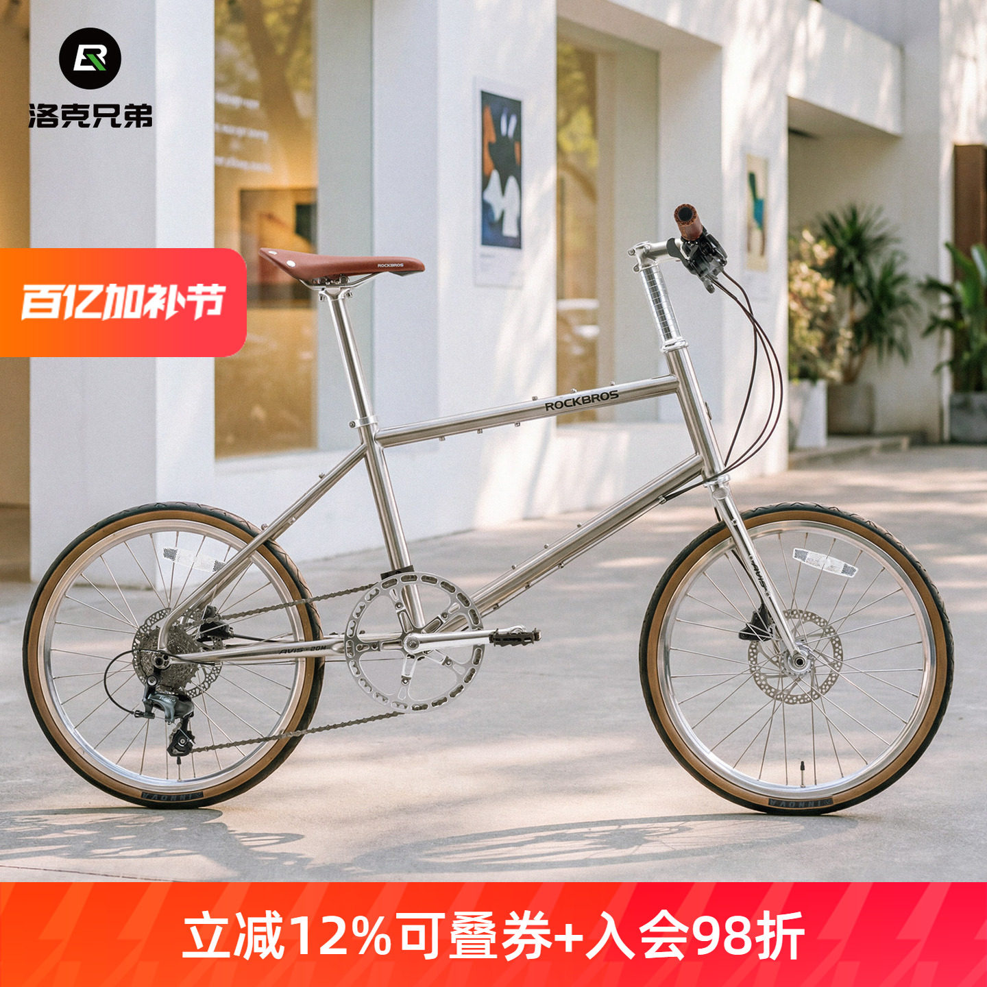 洛克兄弟小轮公路自行车20寸男女款钢架复古平把变速城市通勤单车