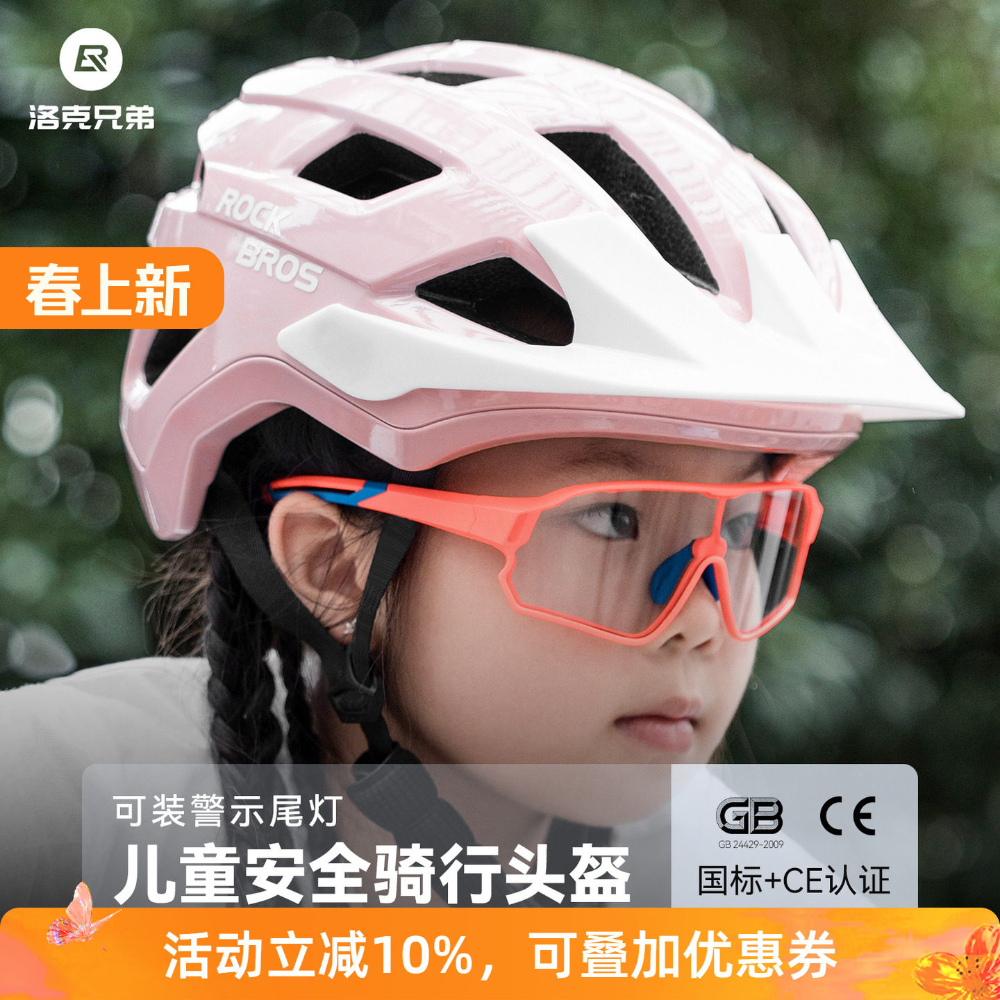 洛克兄弟青少年自行车头盔儿童轮滑滑板车山地车学生安全帽男女款