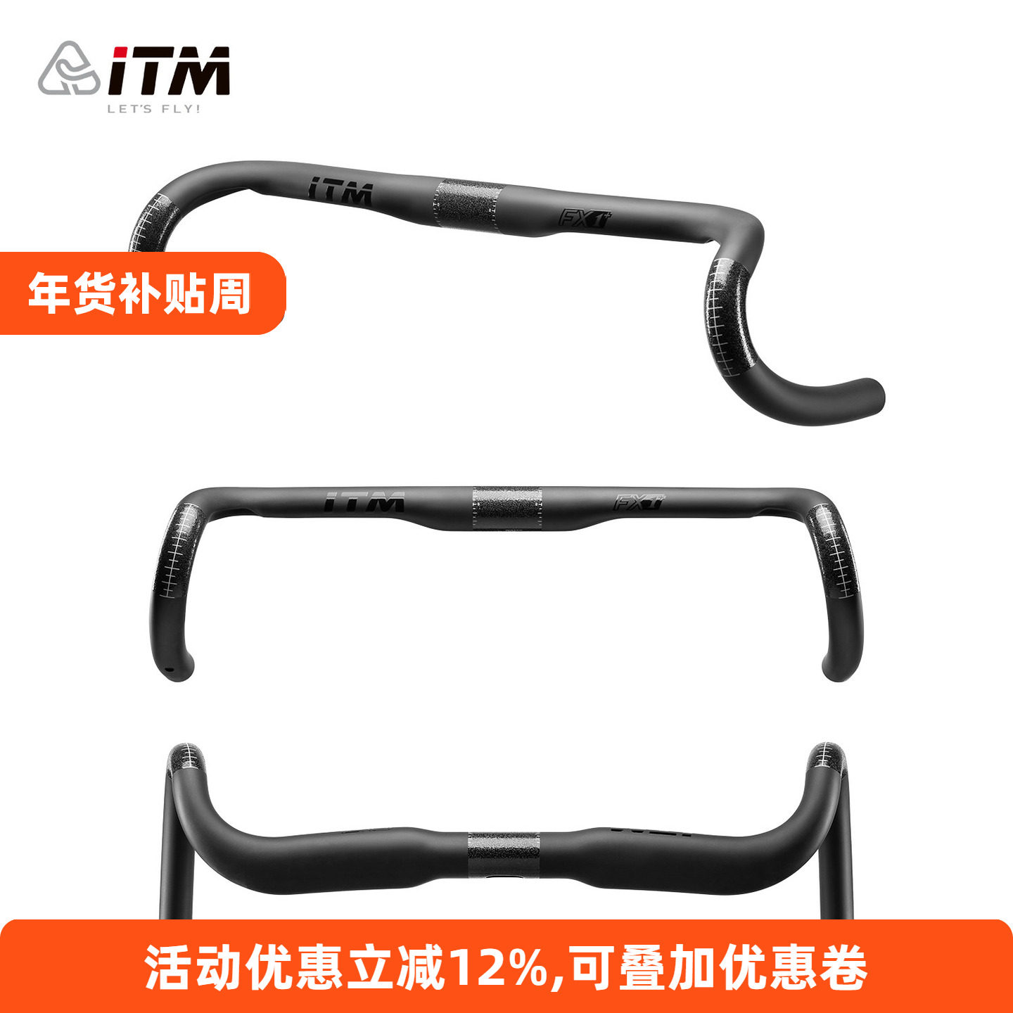 意大利ITM碳纤维弯把瓜车公路自行车把横内走线31.8mm外扩12度