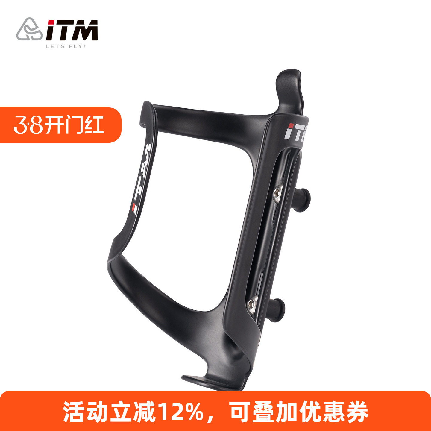 意大利ITM碳纤维自行车水壶架山地公路车折叠车水杯架骑行架装备