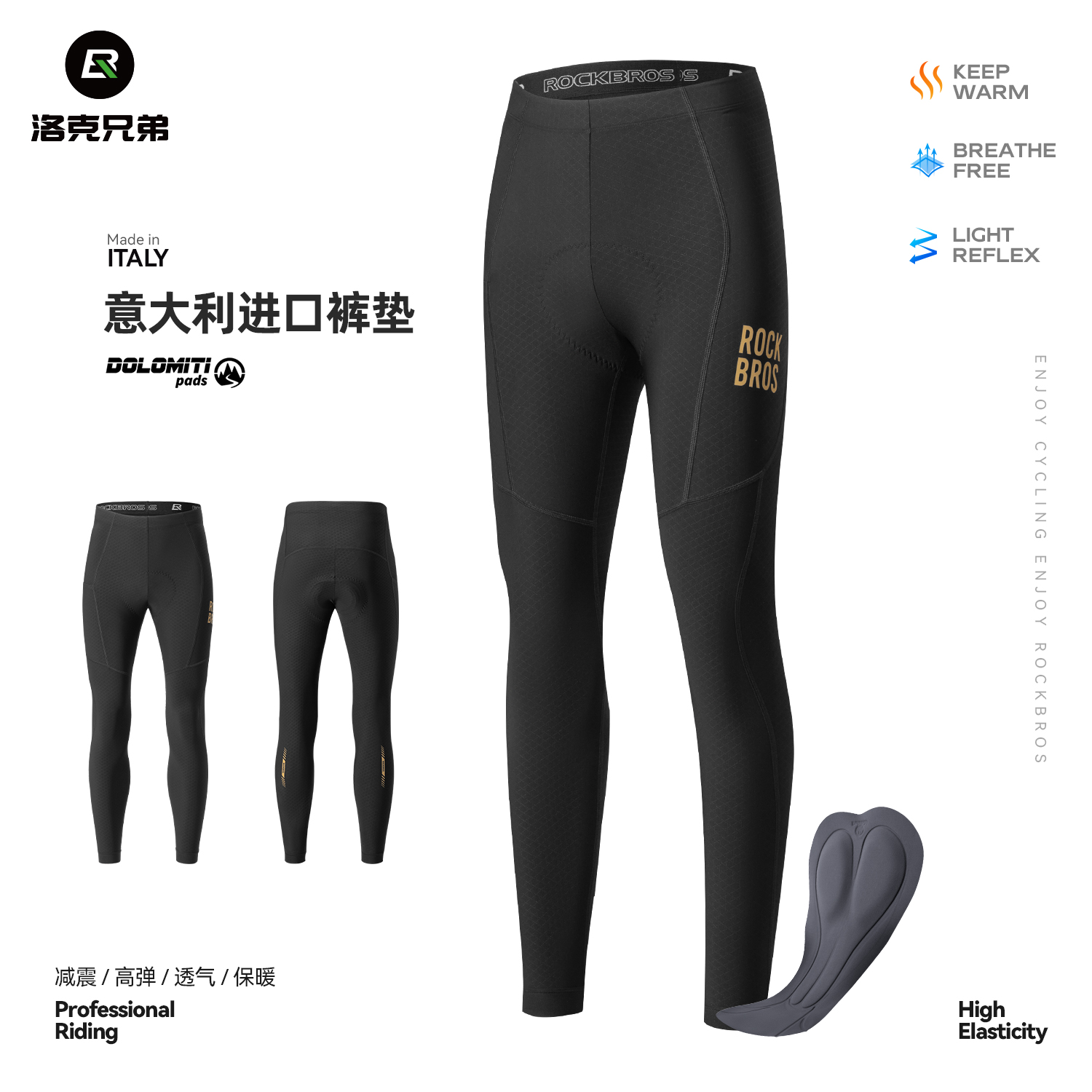 洛克兄弟保暖防风骑行裤