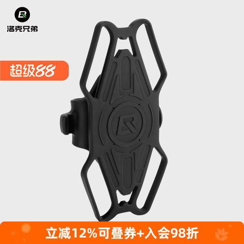 洛克兄弟便携硅胶手机支架