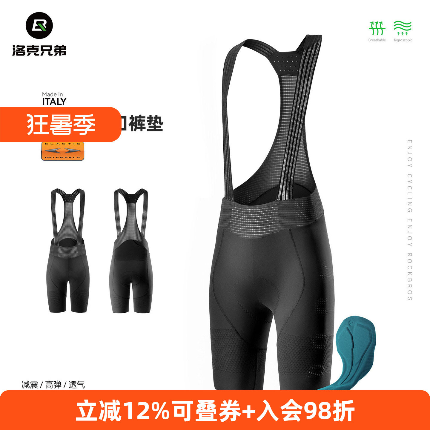 洛克兄弟骑行背带裤双箭头短裤