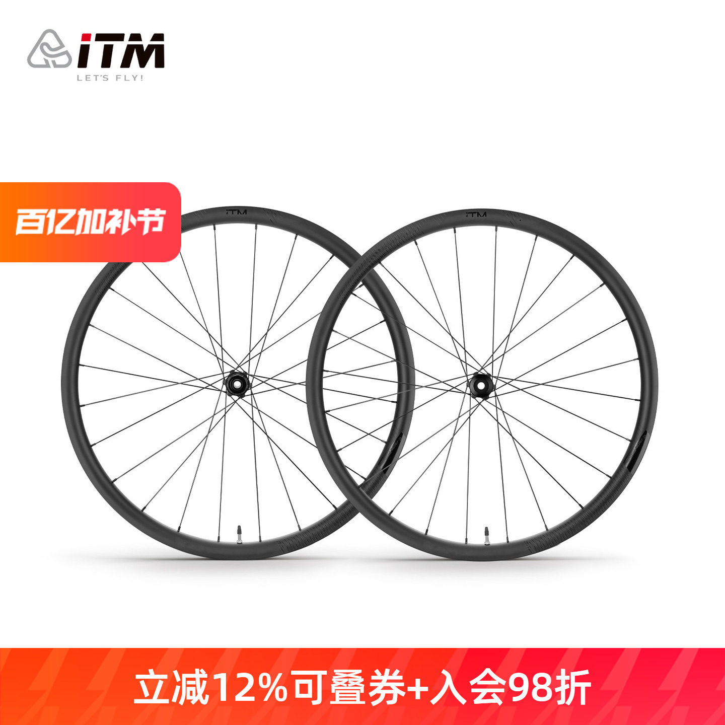 意大利ITM碳纤维轮组碟刹700c砾石公路自行车瓜车碳刀轮毂真空胎