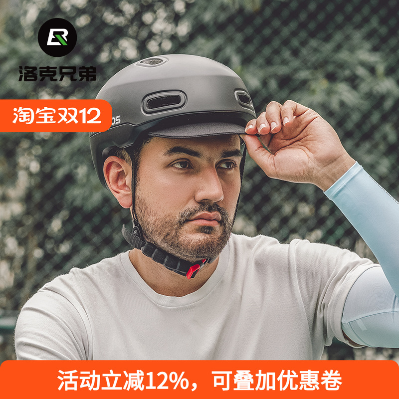 洛克兄弟骑行头盔防晒带尾灯城市休闲自行车男女夏季半盔单车装备