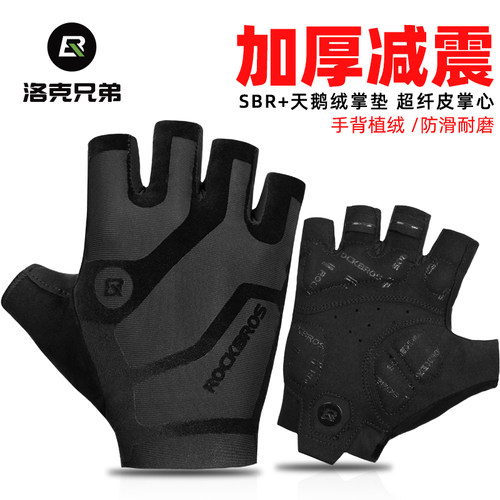 洛克兄弟自行车手套短指透气运动