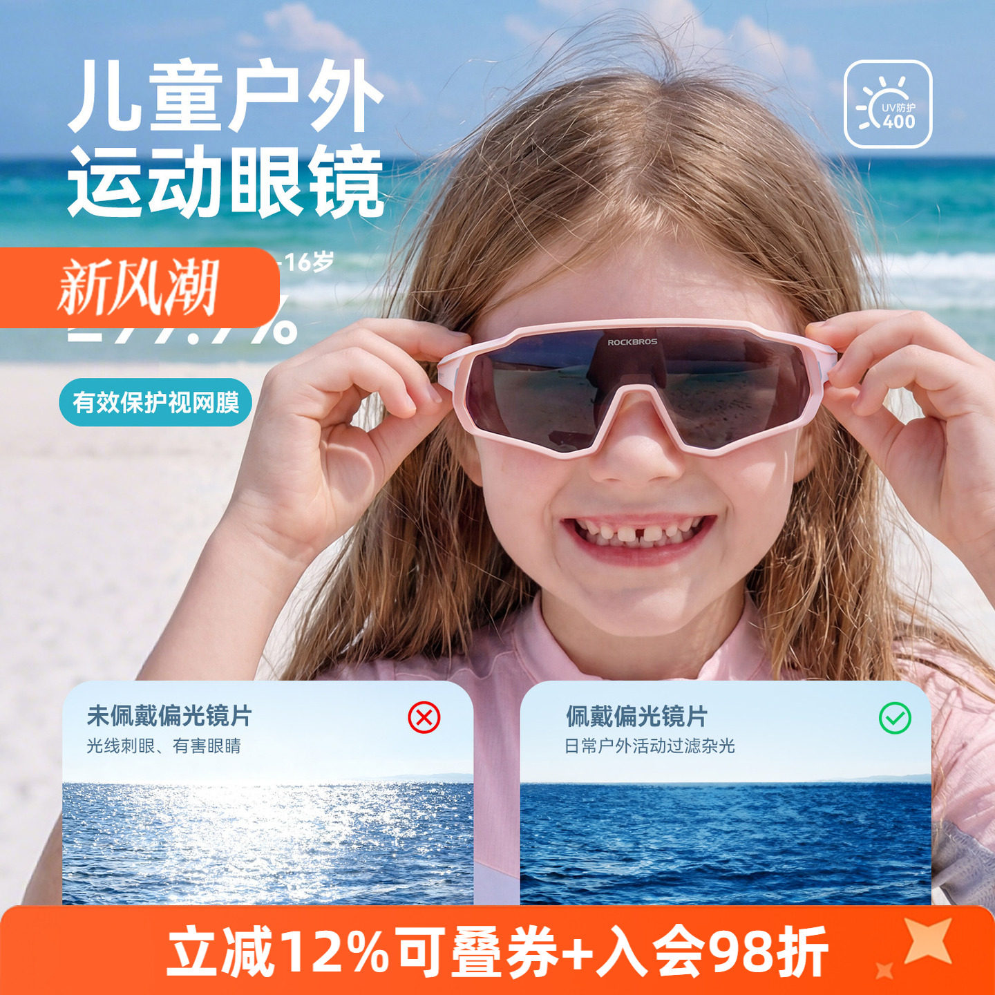 洛克兄弟儿童防风偏光变色骑行镜
