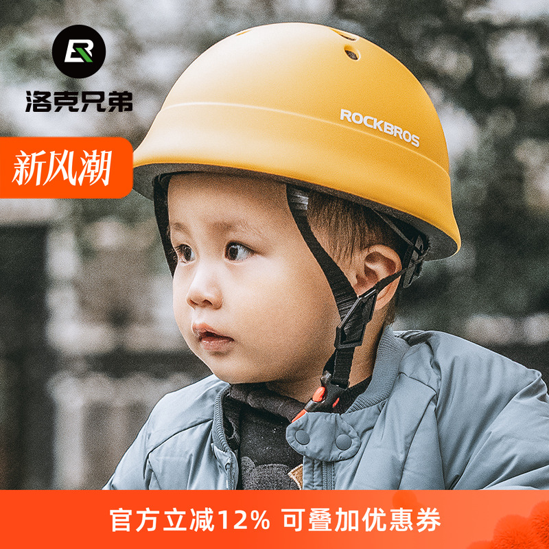 洛克兄弟儿童骑行头盔宝宝安全帽