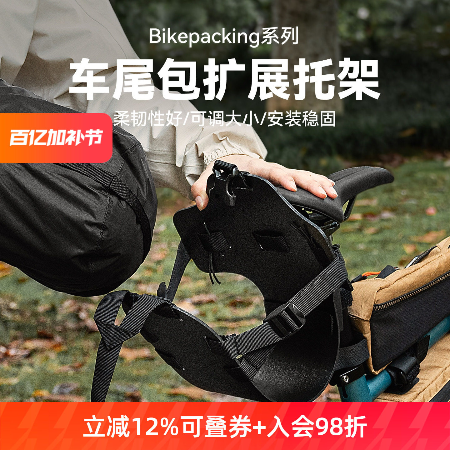 拓野趣bikepacking自行车尾包托架后货架山地公路旅行车骑行支架