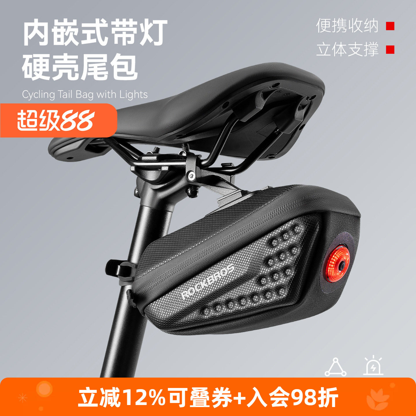 洛克兄弟尾包带警示灯硬壳后座包