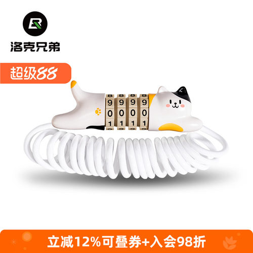 洛克兄弟便携防盗自行车锁