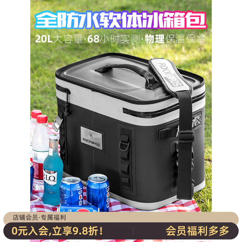 洛克兄弟冰箱包保冷保鲜便携冷藏