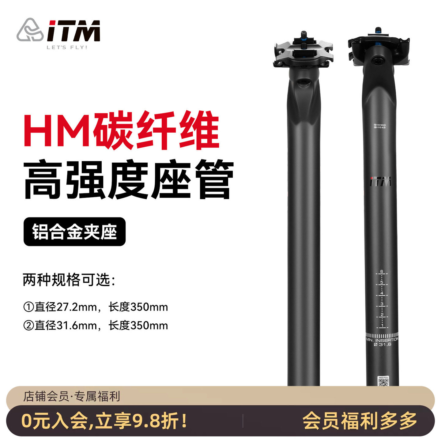 意大利ITM碳纤维自行车座管山地公路旅行车31.6mm圆形坐杆27.2mm