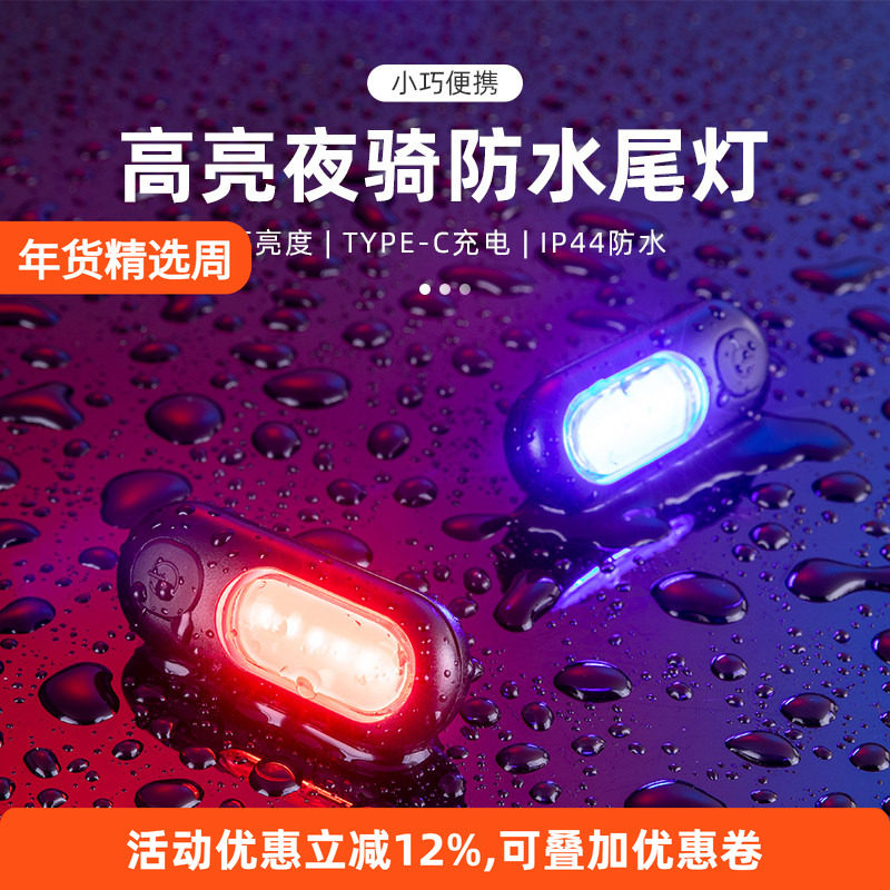 洛克兄弟自行车尾灯夜骑行山地公路车安全警示灯USB充电配件装备,自行车/骑行装备/零配件,自行车灯,淘宝优惠券,粉丝福利购,淘宝优惠卷