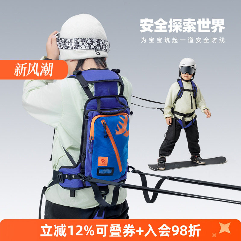 拓野趣儿童滑雪训练背包背带单双板防摔减震安全防护教练牵引绳包