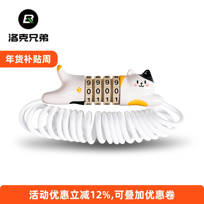 洛克兄弟便携迷你密码锁自行车头盔锁行李锁山地公路车防盗钢缆锁