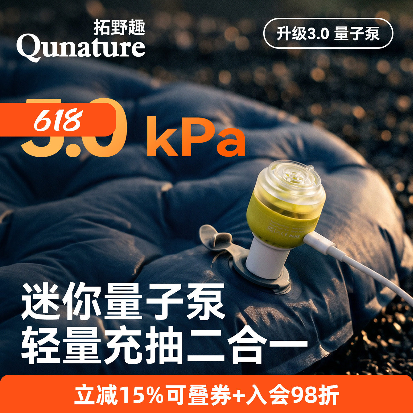 拓野趣迷你便携电动充气泵
