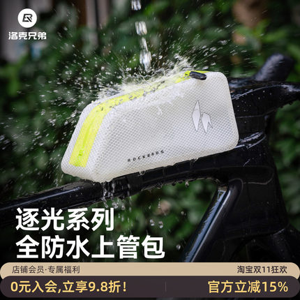 洛克兄弟自行车包防水上管包公路山地车瓜车前梁包马鞍包骑行装备