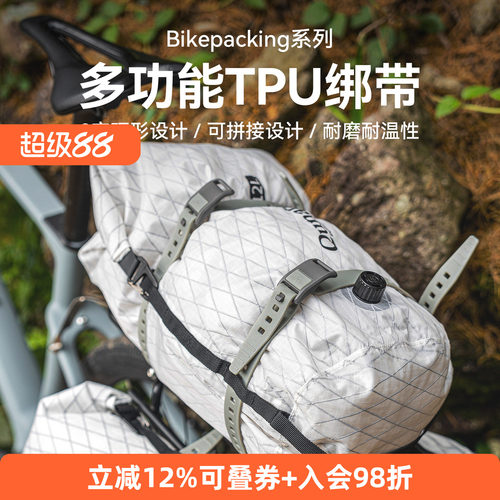 自行车骑行捆绑带户外捆绑带