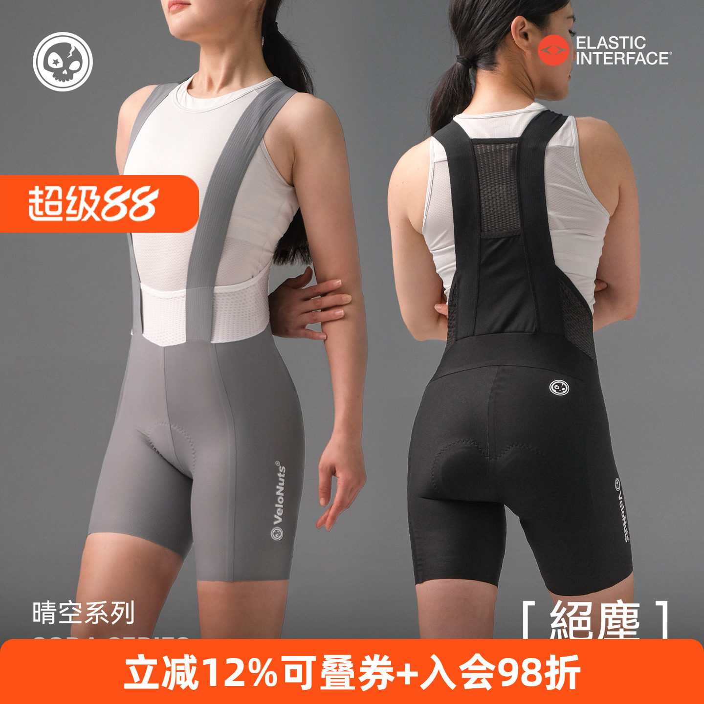 VNS小骷髅双箭头背带裤女士骑行
