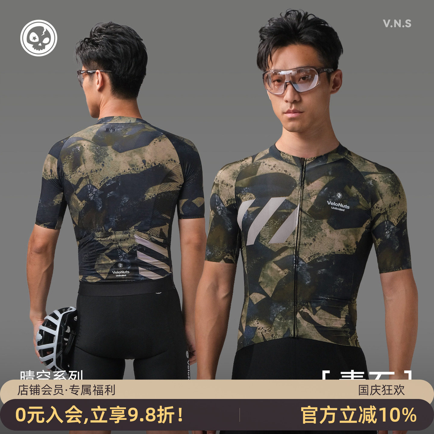 小骷髅骑行服短袖夏季防晒透气