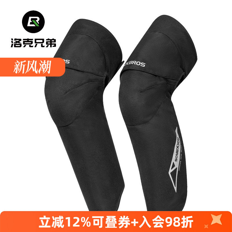 洛克兄弟摩托车护膝防风保暖防撞