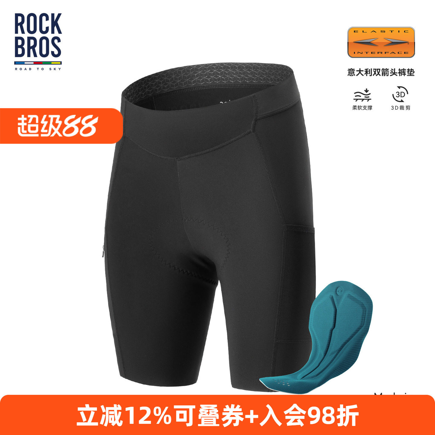 洛克兄弟双箭头海绵垫骑行裤夏季