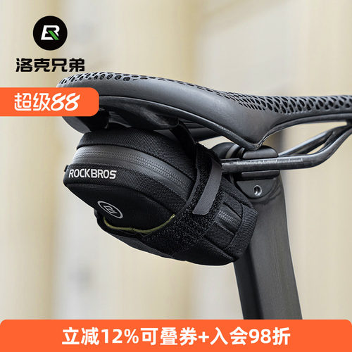 洛克兄弟自行车尾包小巧轻量便携