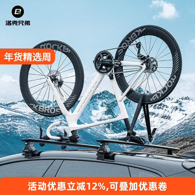 洛克兄弟快拆车顶架倒立式卡扣汽车携车架公路山地自行车绑绳固定