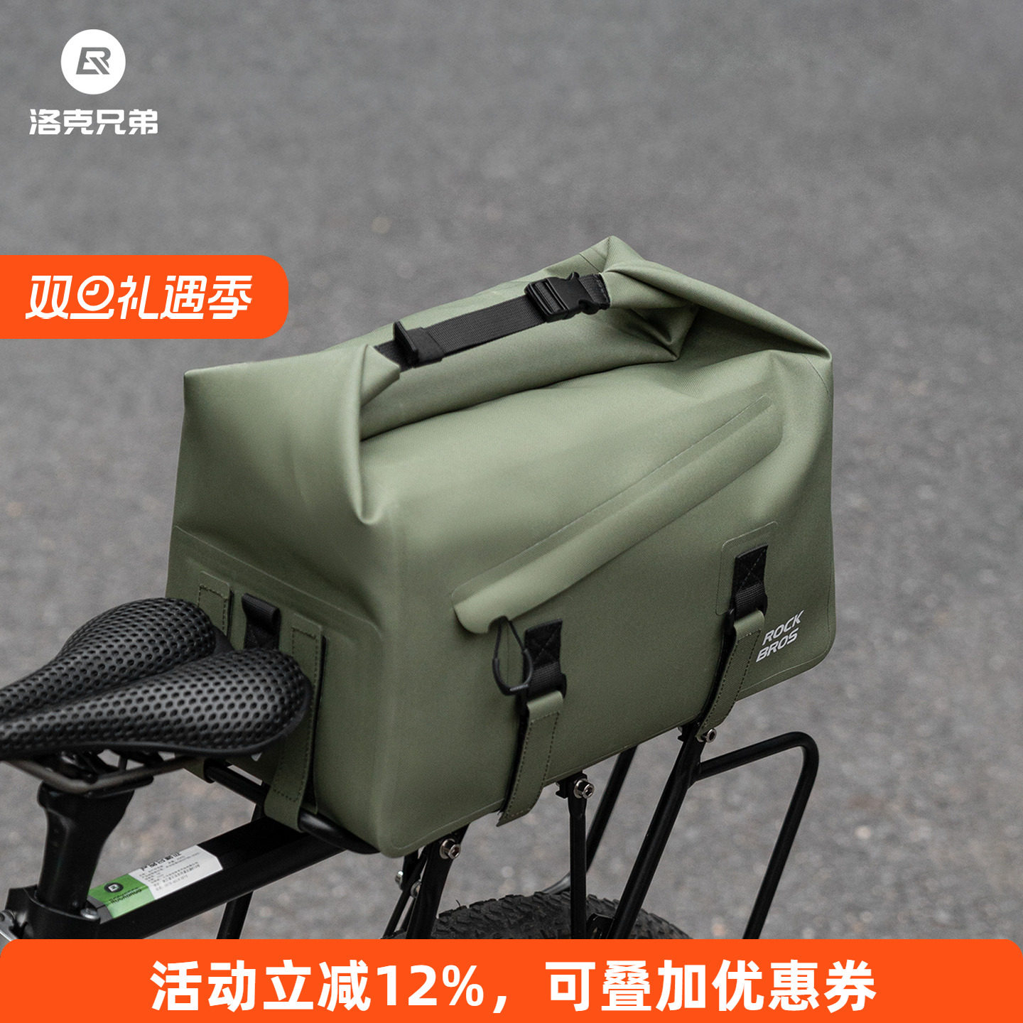 洛克兄弟全防水自行车货架包