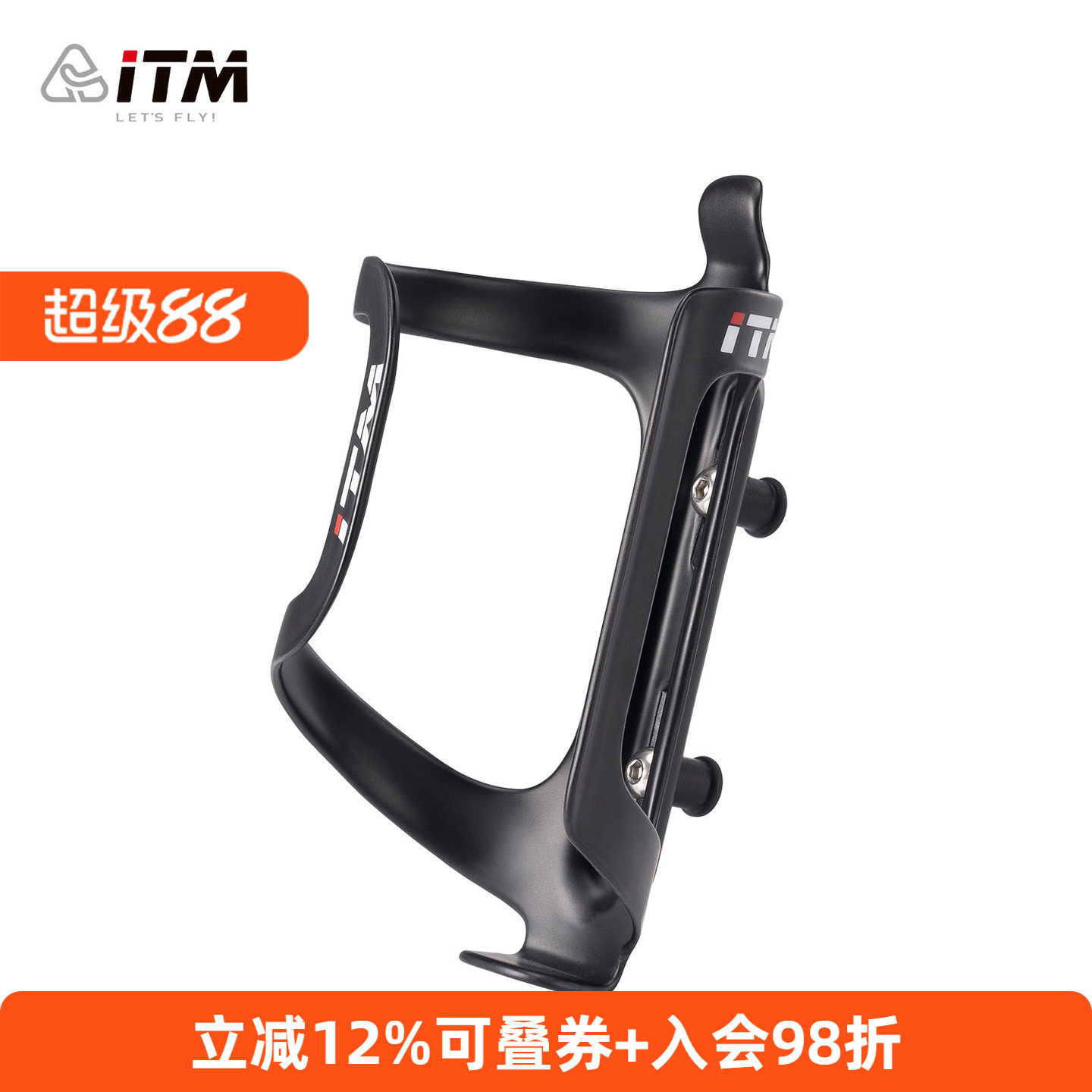 意大利ITM碳纤维自行车水壶架