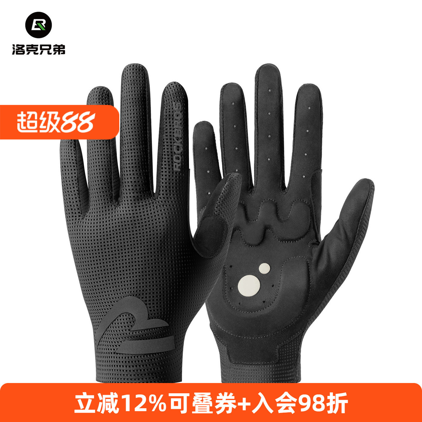 洛克兄弟减震骑行手套长指薄款