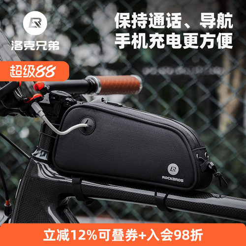 洛克兄弟通用便携自行车上管包