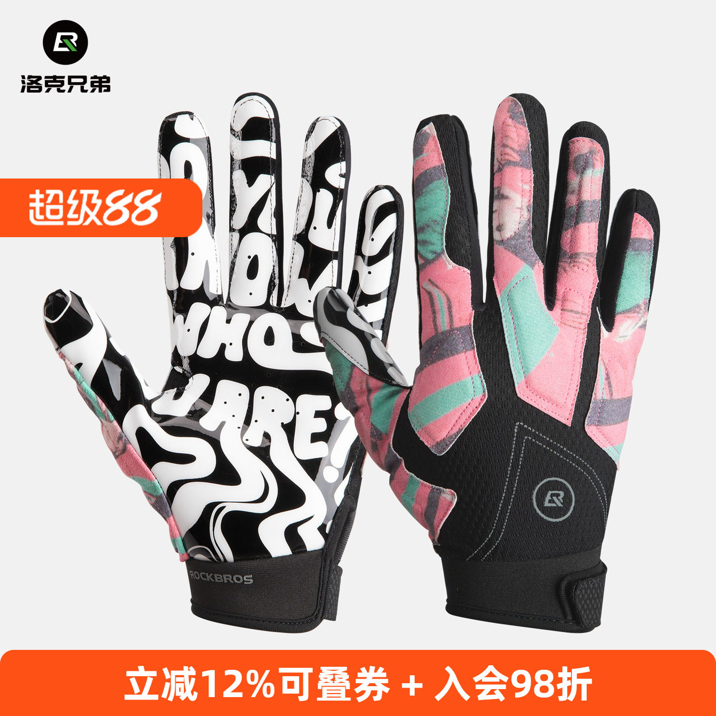 洛克兄弟球类运动手套全指橄榄球美式足球棒球守门员防滑减震手套