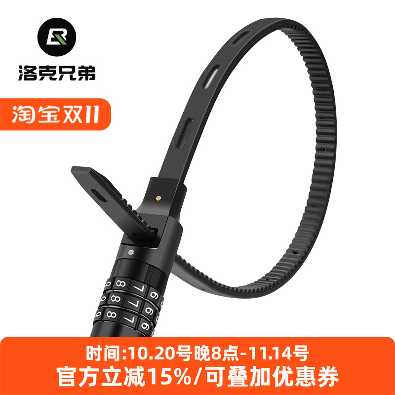 洛克兄弟防盗密码钢缆锁自行车锁