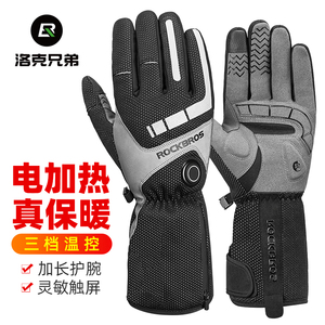 洛克兄弟加热骑行手套冬季充电发热摩托车电动车手套保暖触屏男女