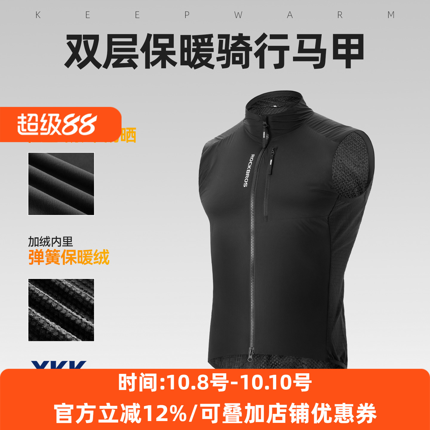 洛克兄弟马甲骑行服保暖背心抓绒