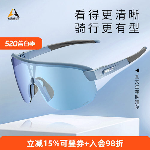 至高骑行眼镜护目跑步变色防风