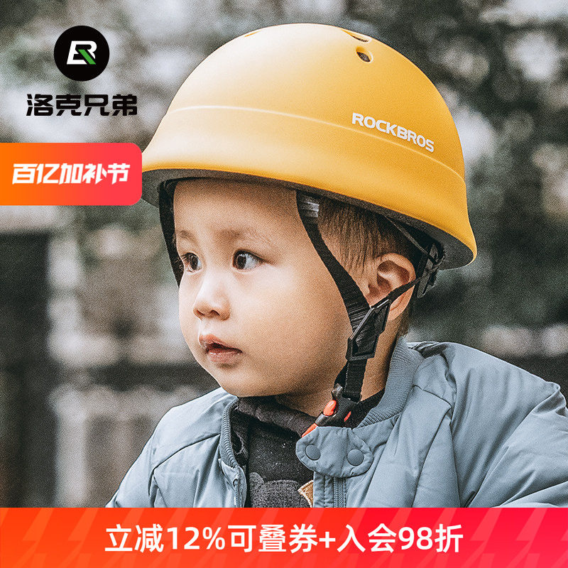 洛克兄弟儿童骑行头盔婴幼儿宝宝护具男女孩轮滑平衡自行车安全帽