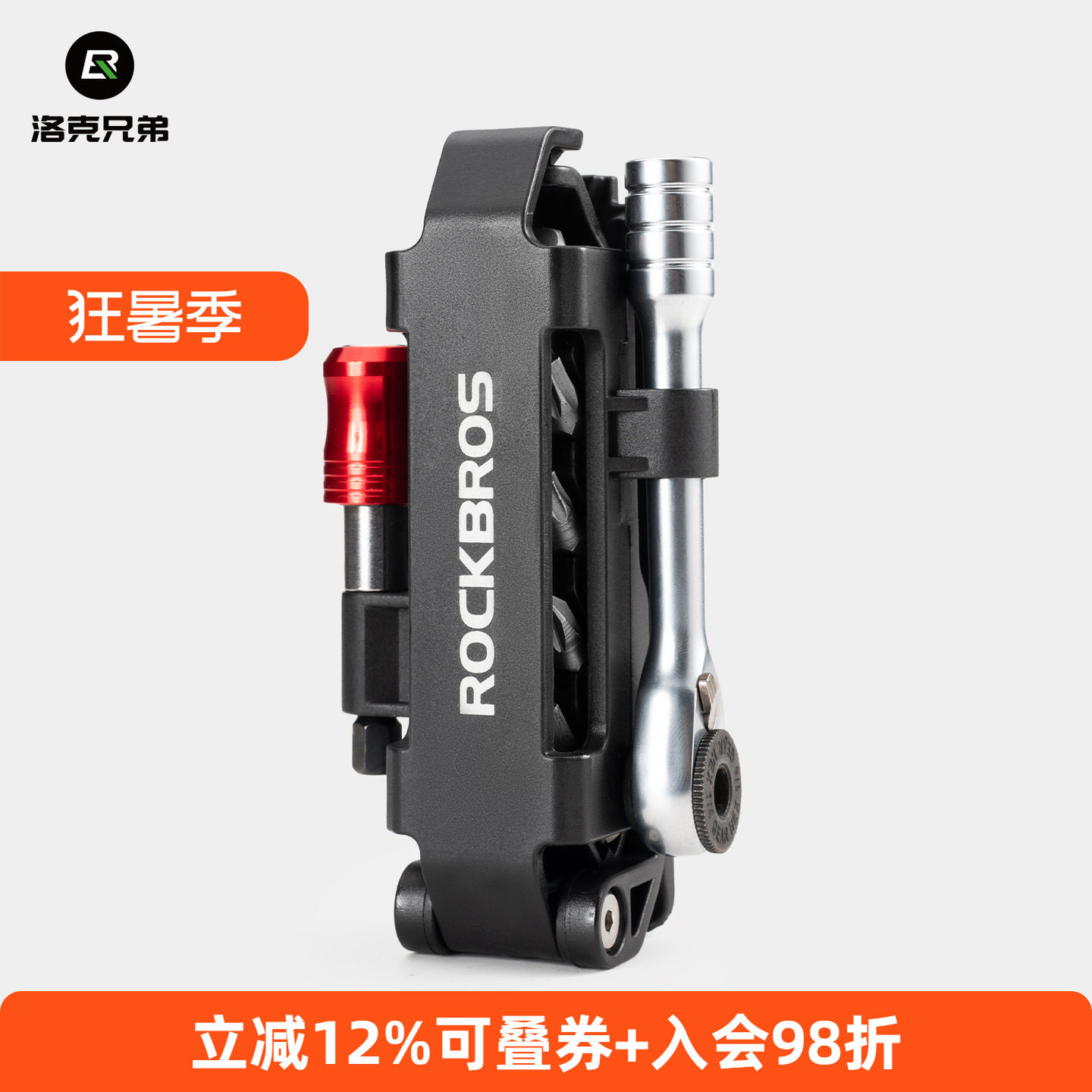 便携公路山地自行车维修套装