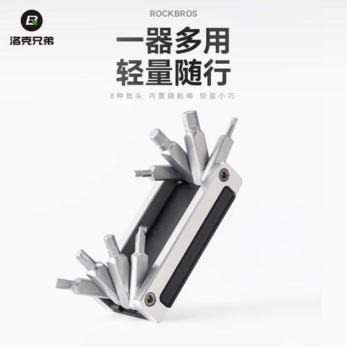 洛克兄弟便携内六角螺丝刀套装