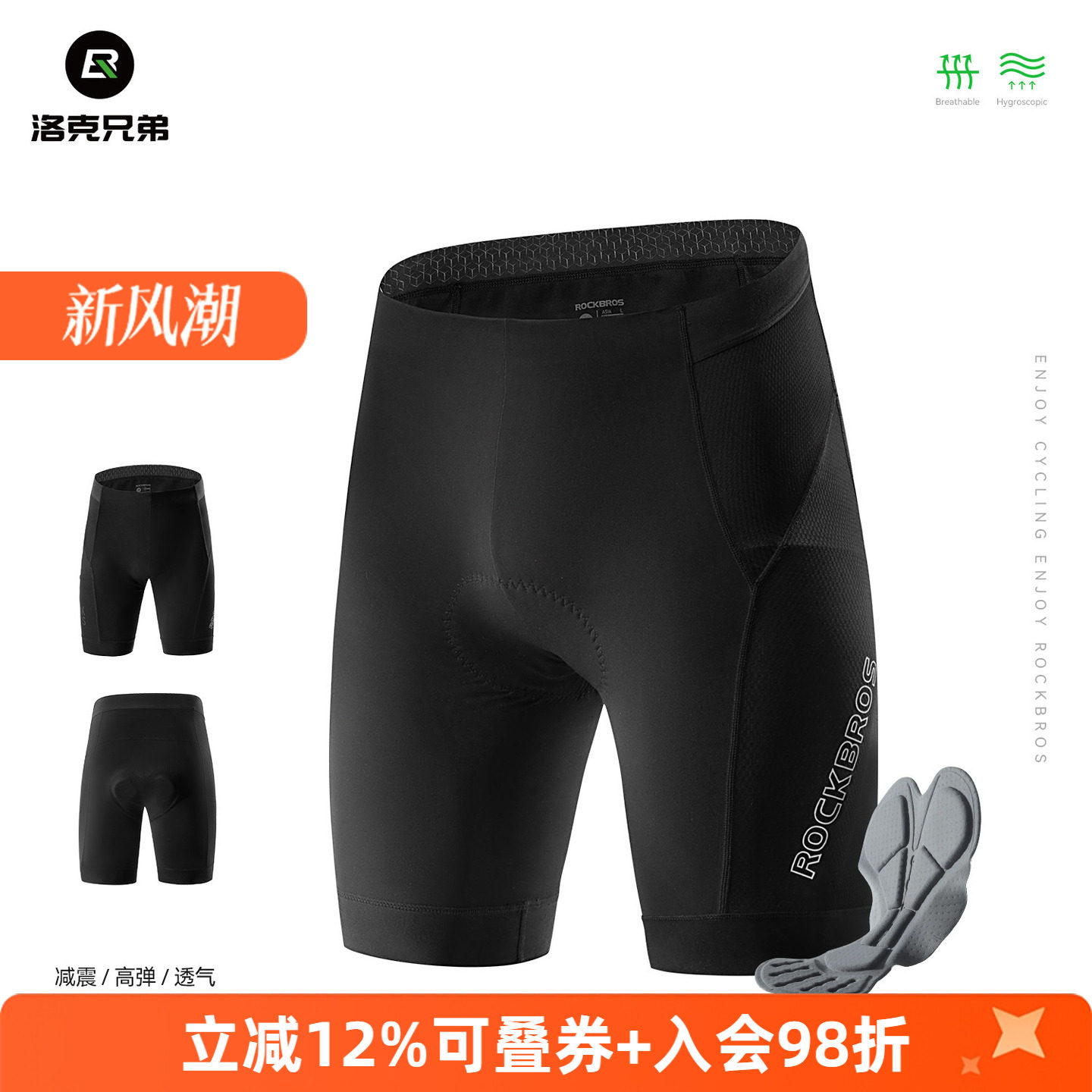 洛克兄弟骑行短裤男海绵垫带侧兜