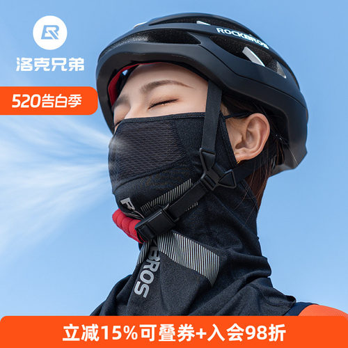 洛克兄弟防晒骑行面罩冰丝头巾
