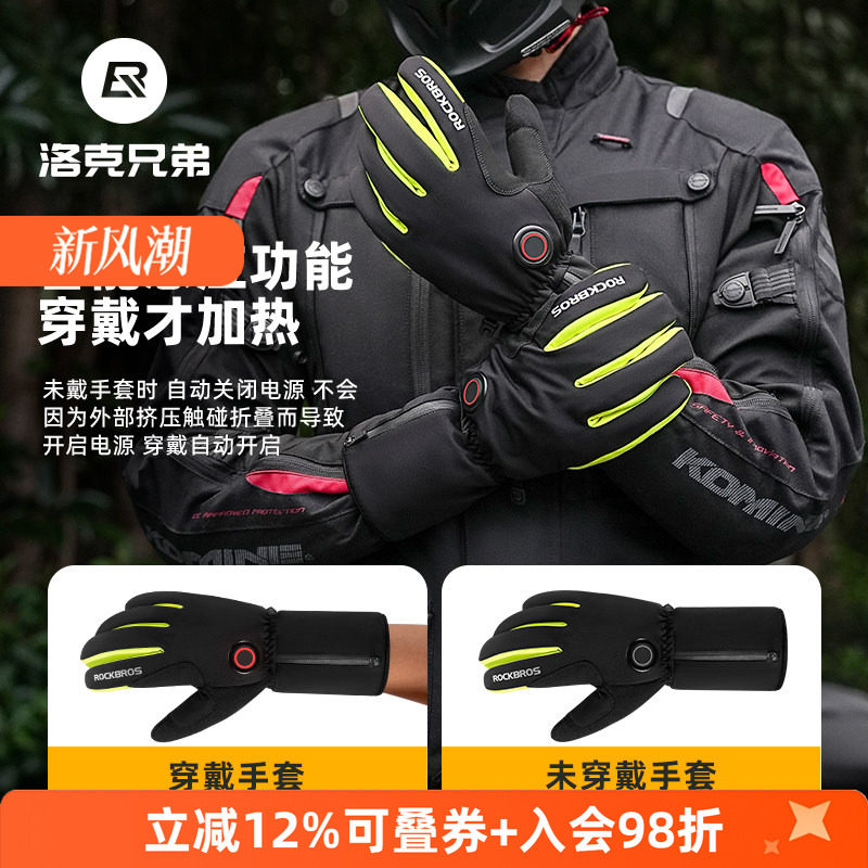 触屏冬季充电加热保暖骑行手套