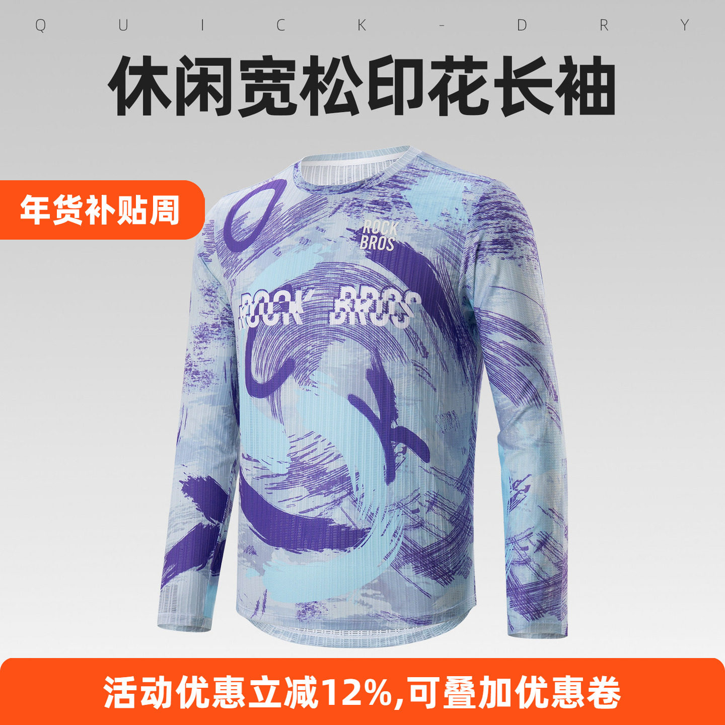 洛克兄弟印花宽松休闲上衣骑行服山地公路自行车长袖T恤男女款