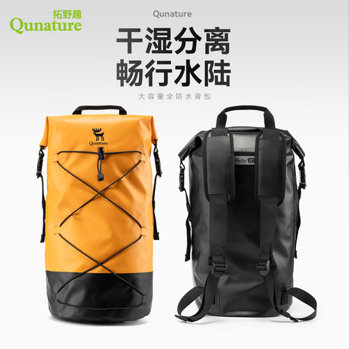 拓野趣20L防水干湿分离双肩包